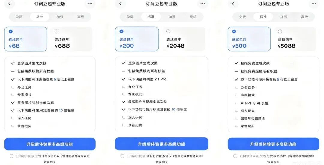 实测豆包专业版：327张图3分钟归档，PPT配图“偶开天窗”，数据图表识别仍需“人工兜底”
