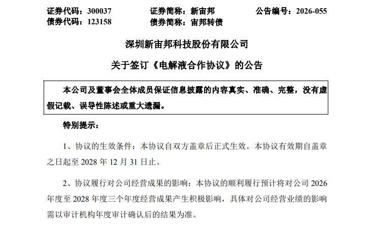300037,拿下宁德时代大订单!